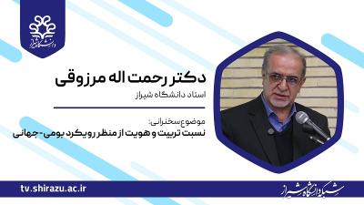 نسبت تربیت و هویت از منظر رویکرد بومی-جهانی