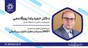 دوره آموزشی هوش مصنوعی: SWOT و سیاست‌های ناشران بین‌المللی