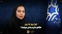 چرا روز به روز حالم داره بدتر میشه؟