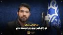 بازخوانی شعر تو را ای کهن بوم و بر دوست دارم