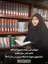 رادیو دانشگاه ؛ برنامه 95 ، تاریخ پخش : 11 آبان 1404