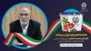 به‌سوی تحول؛ دکتر علی محمد ساجدی