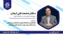 همکاری دانشگاه شیراز با کنگره بین المللی «۱۵ قرن تجلی نور نبوی در آینه علم و پژوهش»