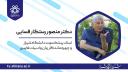 گفت‌وگو با دکتر منصور رستگار فسایی؛ استاد پیشکسوت دانشگاه شیراز و چهره ماندگار زبان و ادبیات فارسی