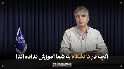 معرفی کتاب: مهارت‌هایی برای استادان و پژوهشگران جوان