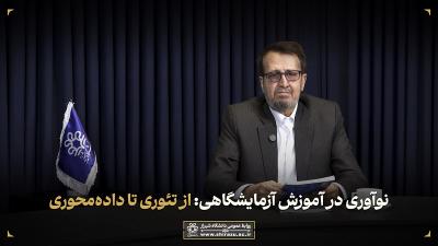 معرفی کتاب: آزمایشگاه هیدرولیک و مکانیک سیالات (دو جلد)