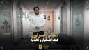 آمادگی و جمع‌آوری کیف اضطرار و تغذیه