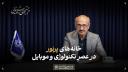 معرفی کتاب: من از این خانه پرنور به در می نروم