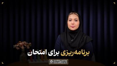 برنامه خوب، نصف راه موفقیت است.