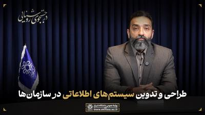معرفی کتاب: تحلیل سیستم‌ها در عمل