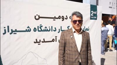 دومین نمایشگاه کار و هدایت شغلی شیراز در دانشگاه شیراز