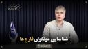 معرفی کتاب: شناسایی مولکولی قارچ‌ها